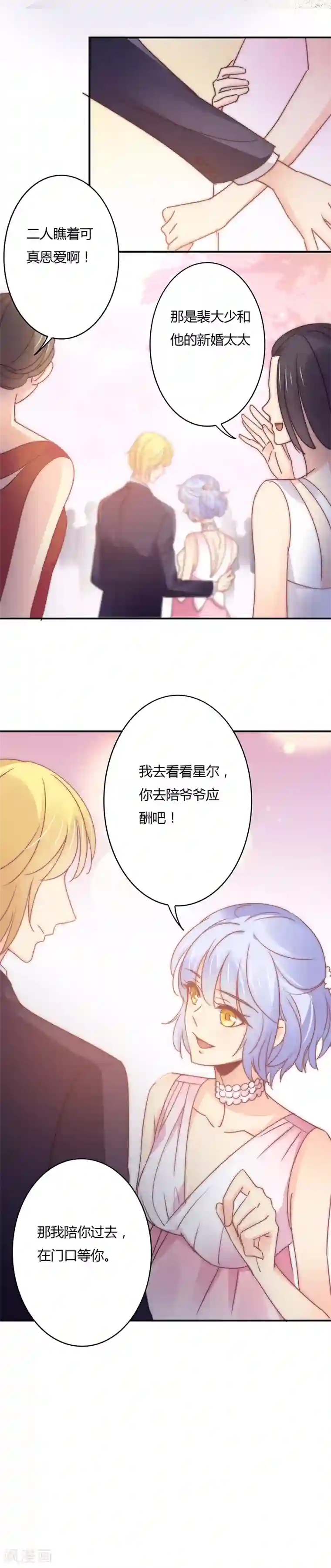 狂拽小妻最终话 我们的婚礼