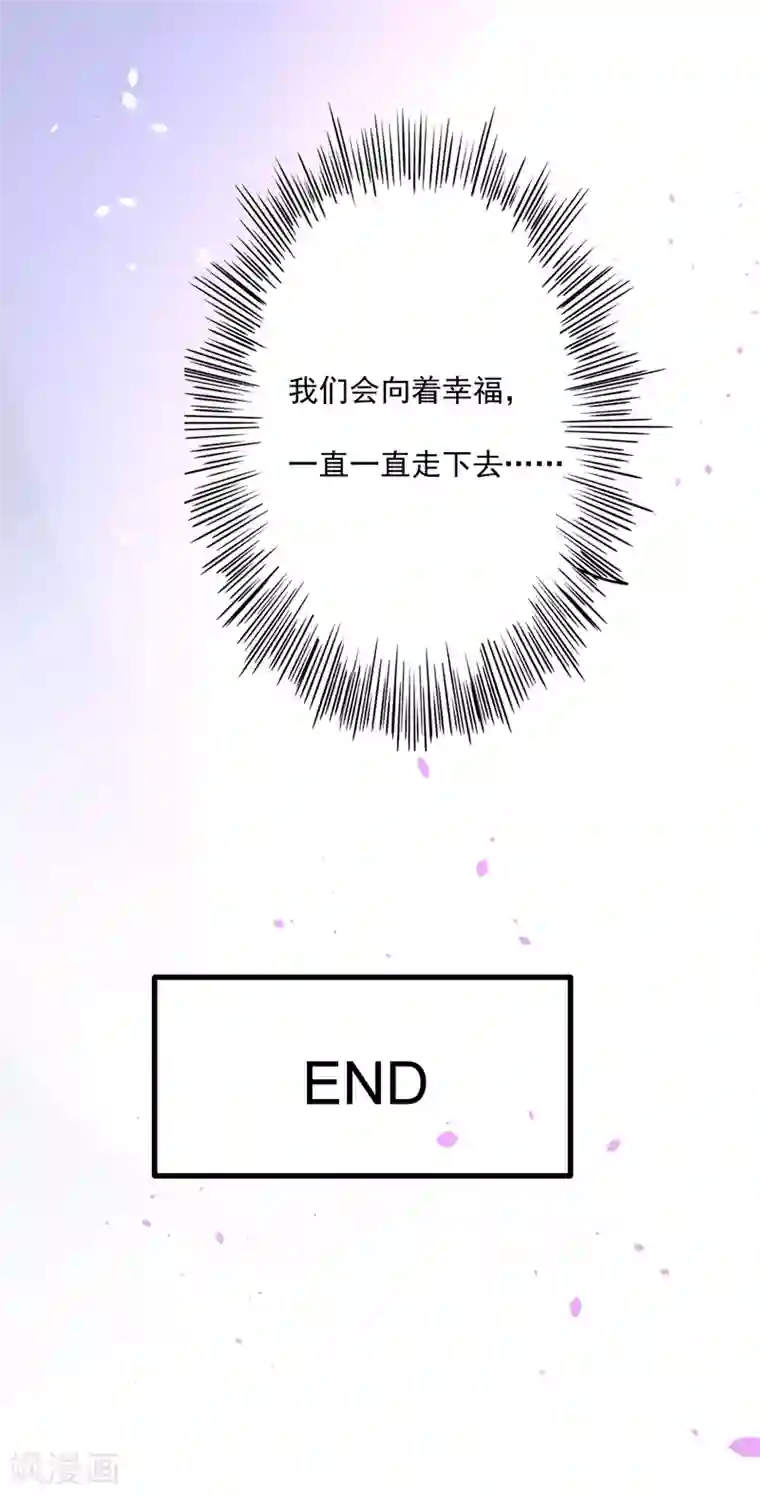 狂拽小妻最终话 我们的婚礼