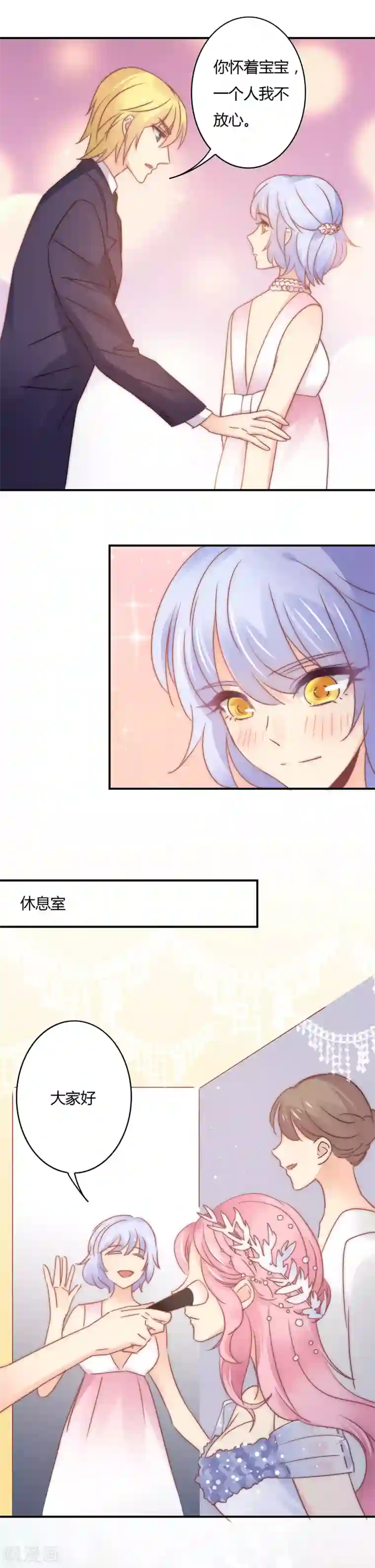 狂拽小妻最终话 我们的婚礼