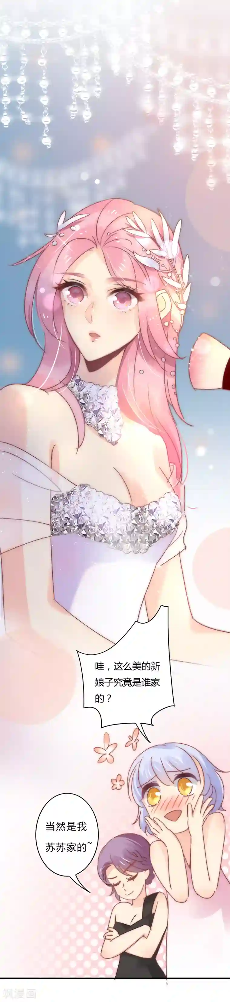 狂拽小妻最终话 我们的婚礼