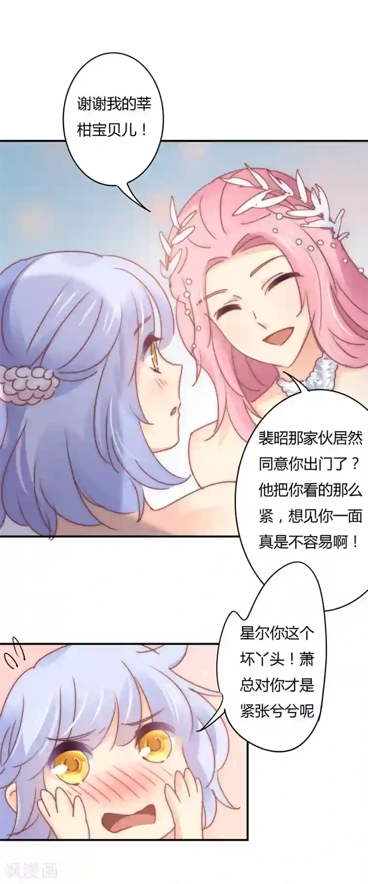 狂拽小妻最终话 我们的婚礼