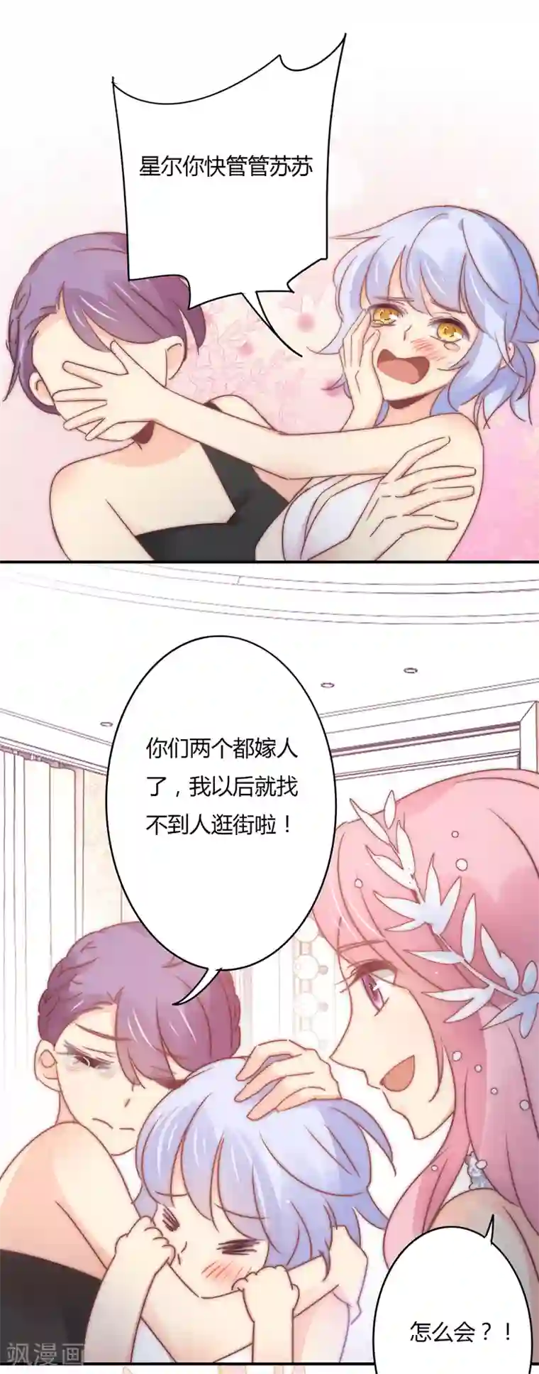 狂拽小妻最终话 我们的婚礼