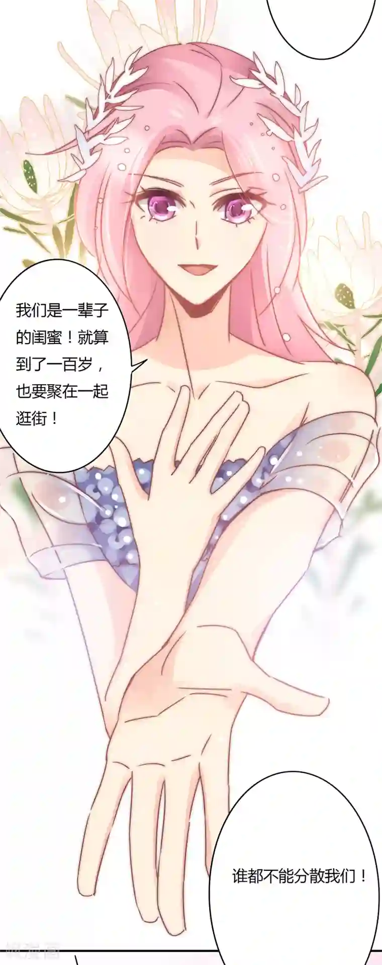 狂拽小妻最终话 我们的婚礼