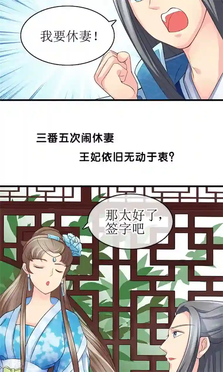 我的野蛮王妃预告