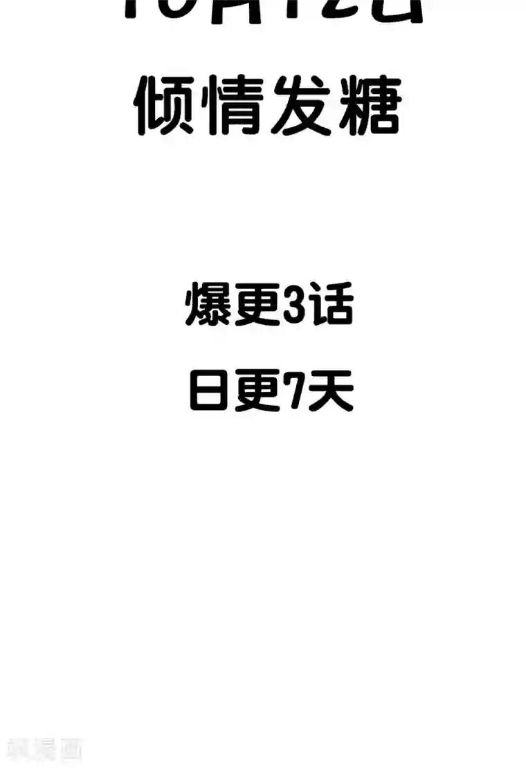 我的野蛮王妃预告