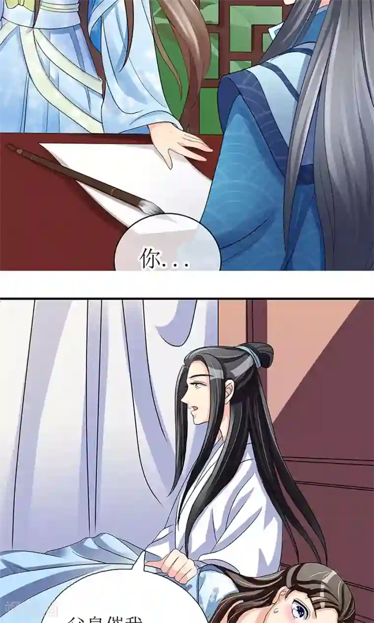 我的野蛮王妃预告