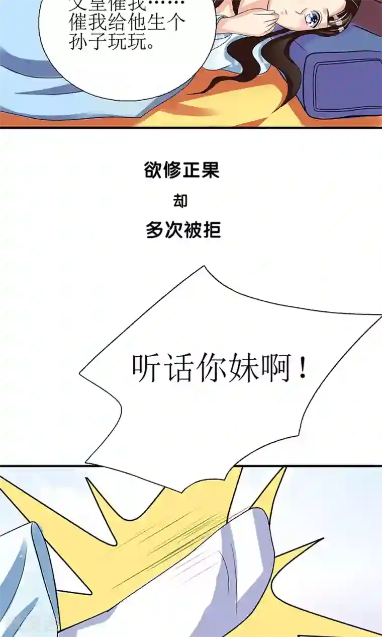 我的野蛮王妃预告