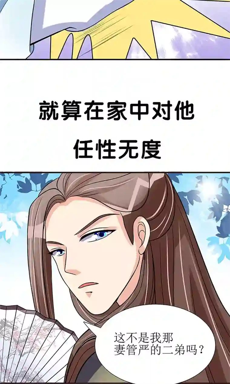 我的野蛮王妃预告