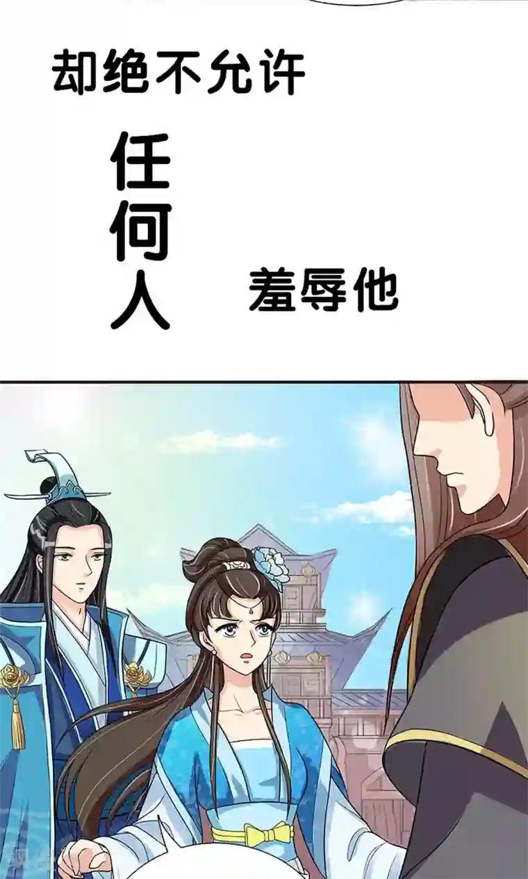 我的野蛮王妃预告