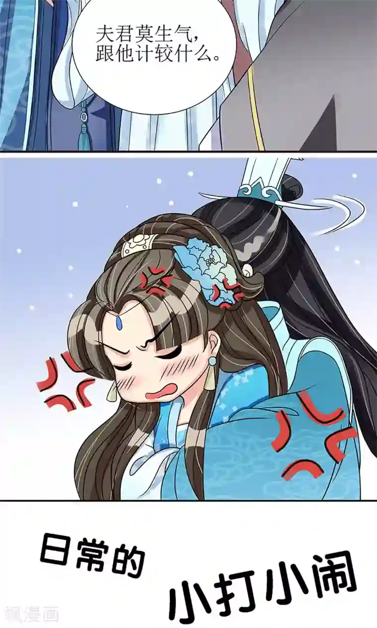 我的野蛮王妃预告