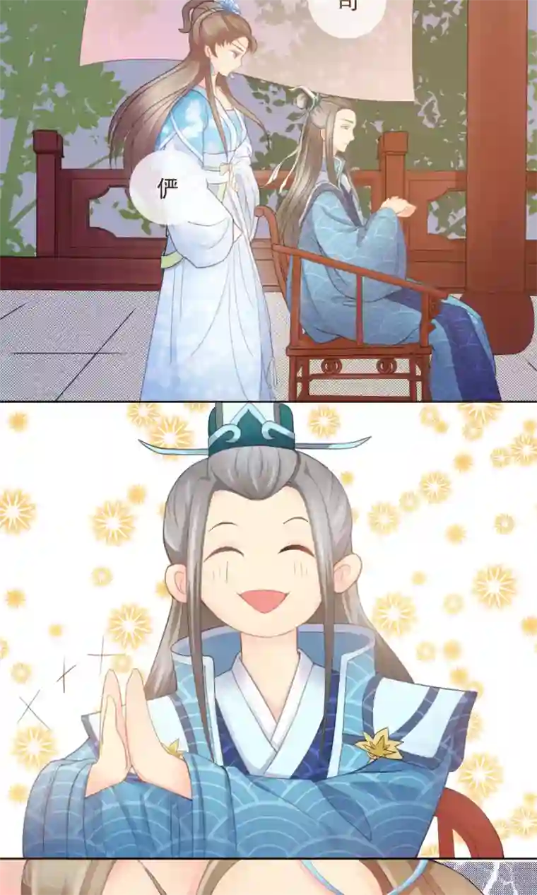 我的野蛮王妃第1话 凶悍王妃，例常的青楼捉奸