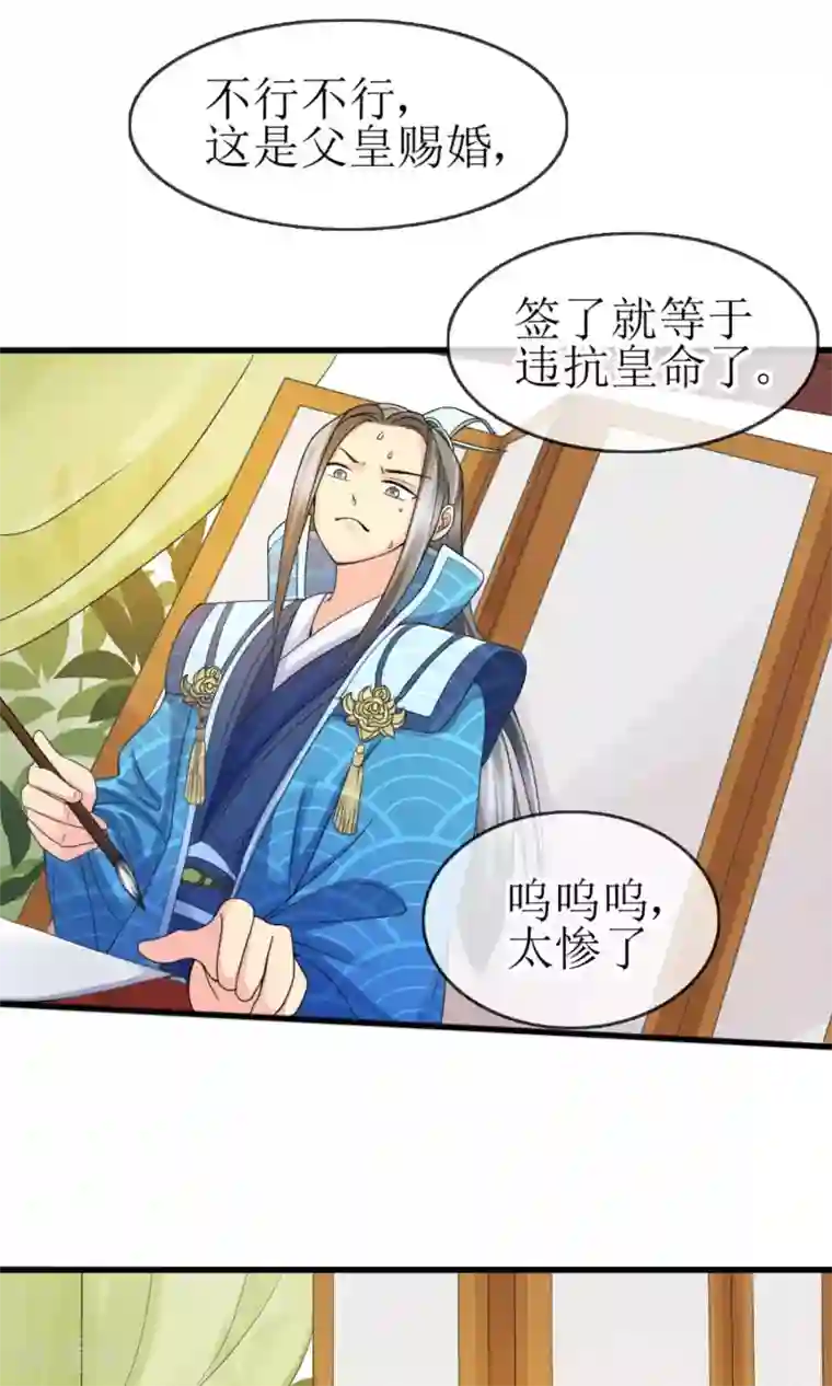 我的野蛮王妃第1话 凶悍王妃，例常的青楼捉奸