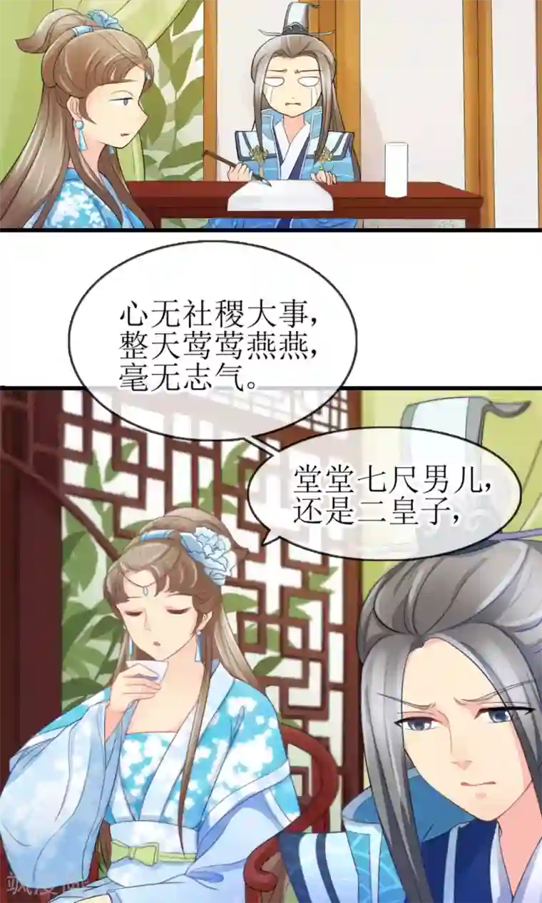 我的野蛮王妃第1话 凶悍王妃，例常的青楼捉奸