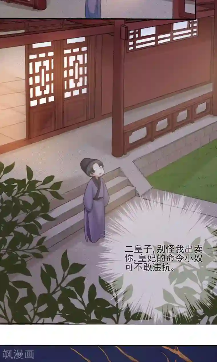 我的野蛮王妃第1话 凶悍王妃，例常的青楼捉奸