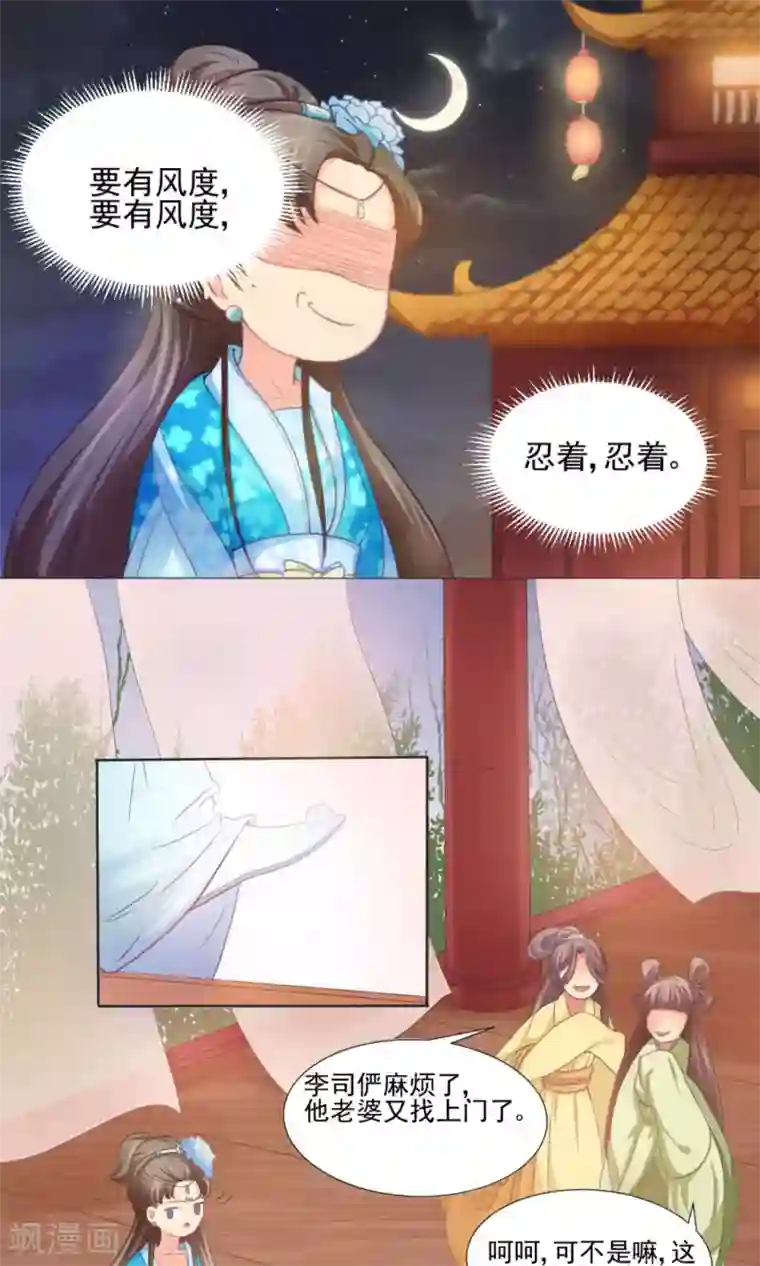 我的野蛮王妃第1话 凶悍王妃，例常的青楼捉奸