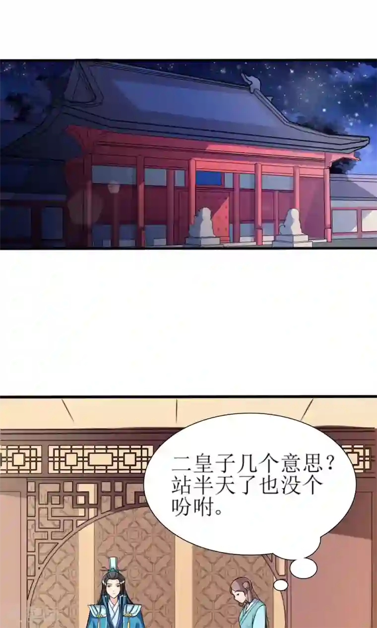 男朋友在我下面灌春药第2话 要求侍女陪床被拒，风声走漏