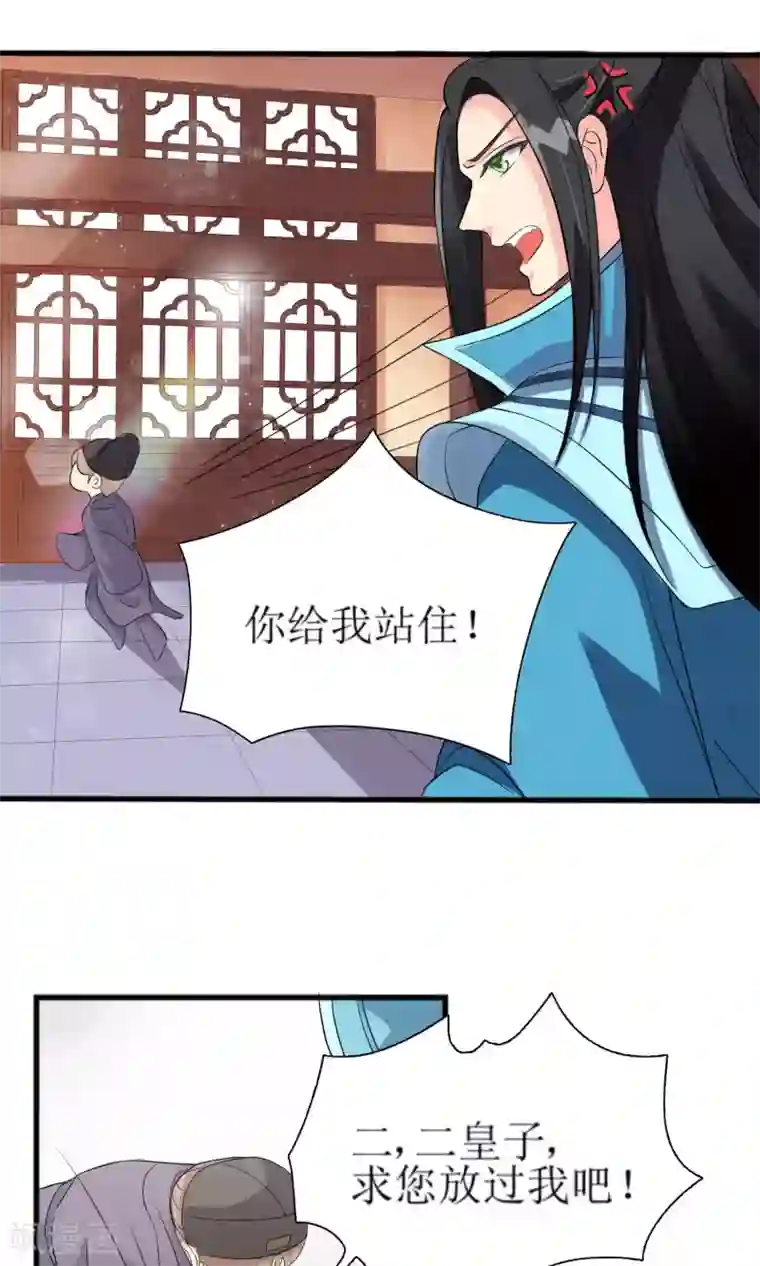 男朋友在我下面灌春药第2话 要求侍女陪床被拒，风声走漏