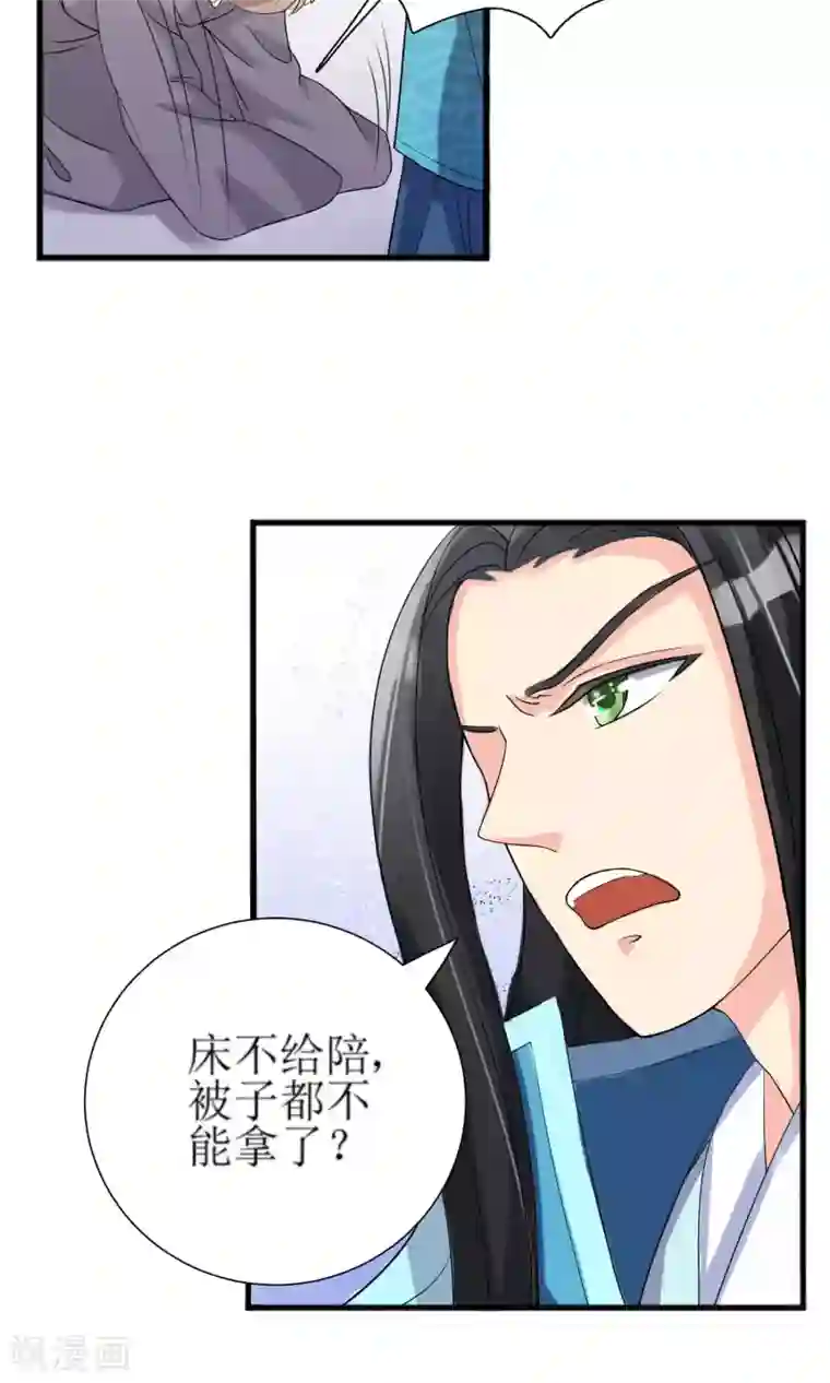 男朋友在我下面灌春药第2话 要求侍女陪床被拒，风声走漏