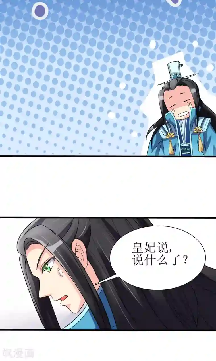 男朋友在我下面灌春药第2话 要求侍女陪床被拒，风声走漏