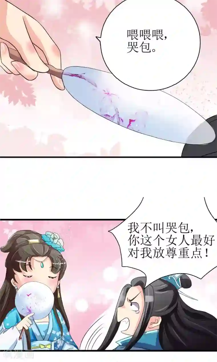 男朋友在我下面灌春药第2话 要求侍女陪床被拒，风声走漏