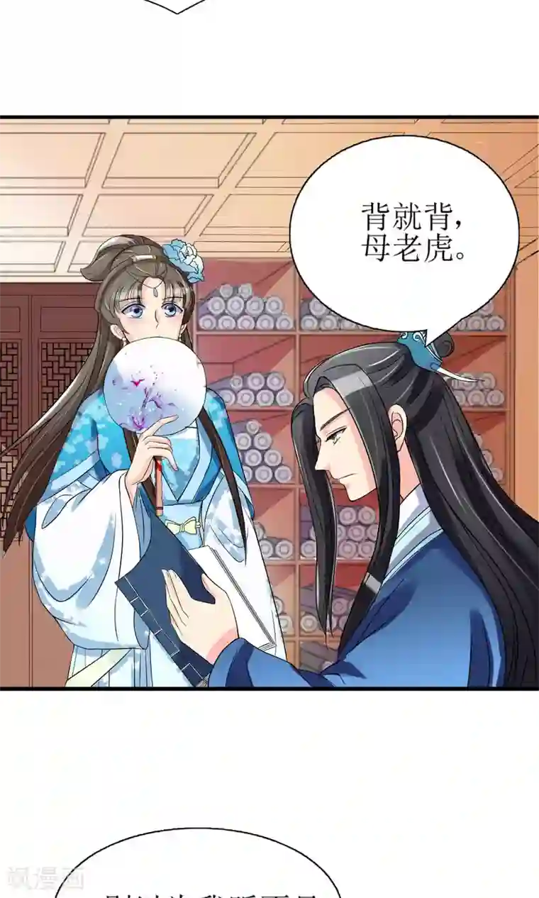 男朋友在我下面灌春药第2话 要求侍女陪床被拒，风声走漏