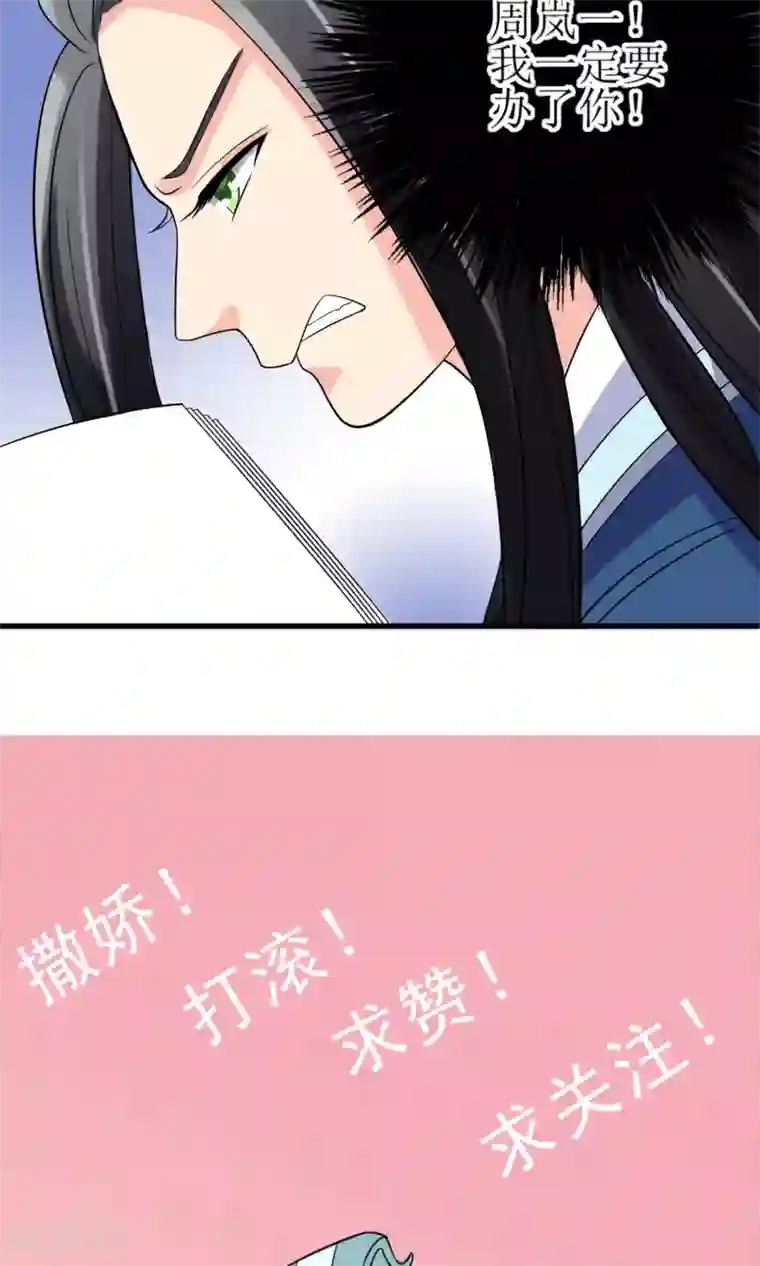 男朋友在我下面灌春药第2话 要求侍女陪床被拒，风声走漏