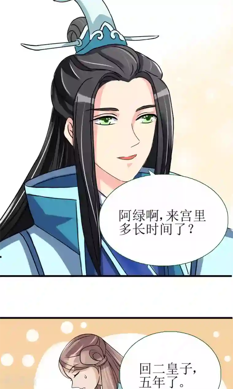 男朋友在我下面灌春药第2话 要求侍女陪床被拒，风声走漏