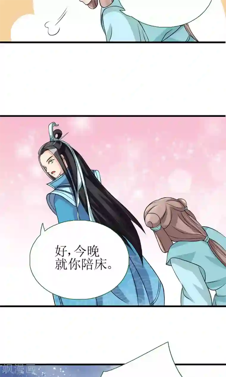男朋友在我下面灌春药第2话 要求侍女陪床被拒，风声走漏