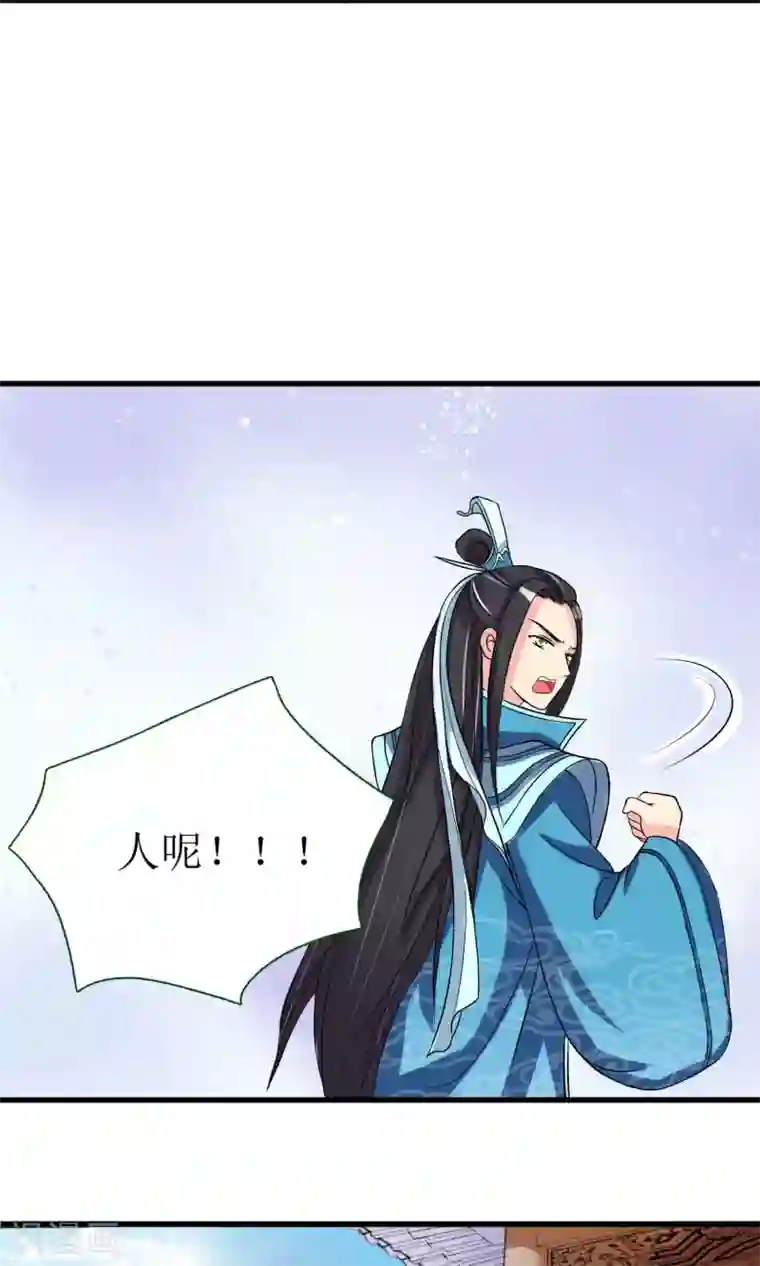 男朋友在我下面灌春药第2话 要求侍女陪床被拒，风声走漏