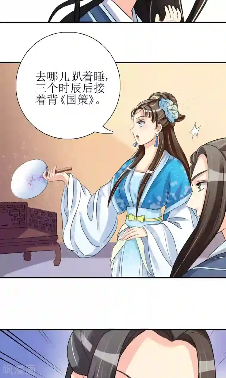 我的野蛮王妃第3话 带刺王妃可远观而不可亵玩？