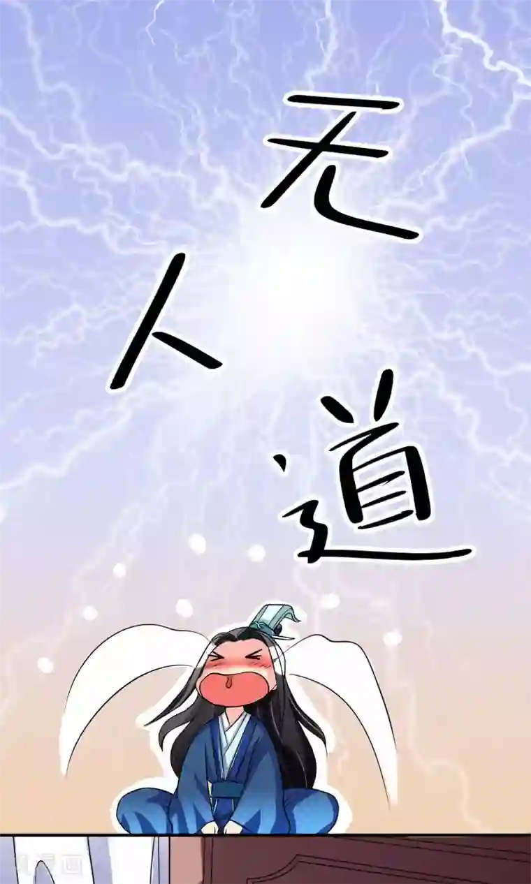 我的野蛮王妃第3话 带刺王妃可远观而不可亵玩？