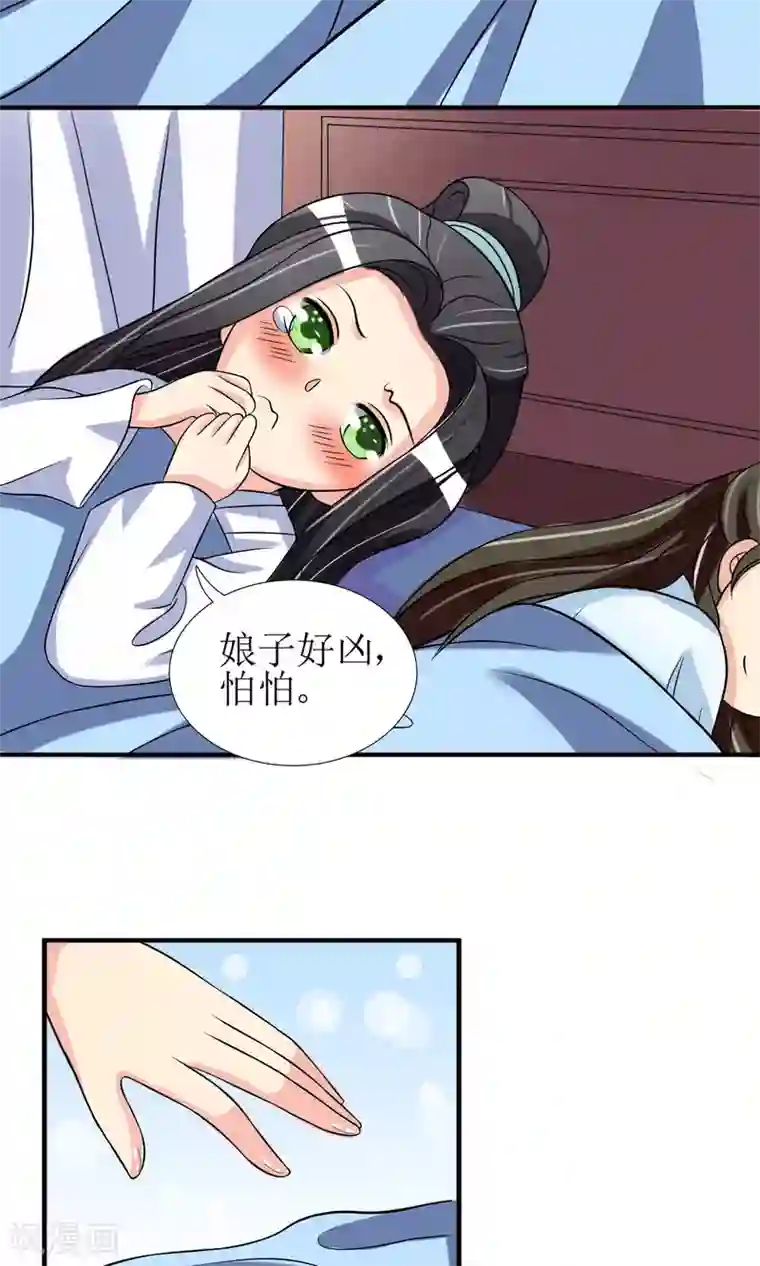 我的野蛮王妃第3话 带刺王妃可远观而不可亵玩？