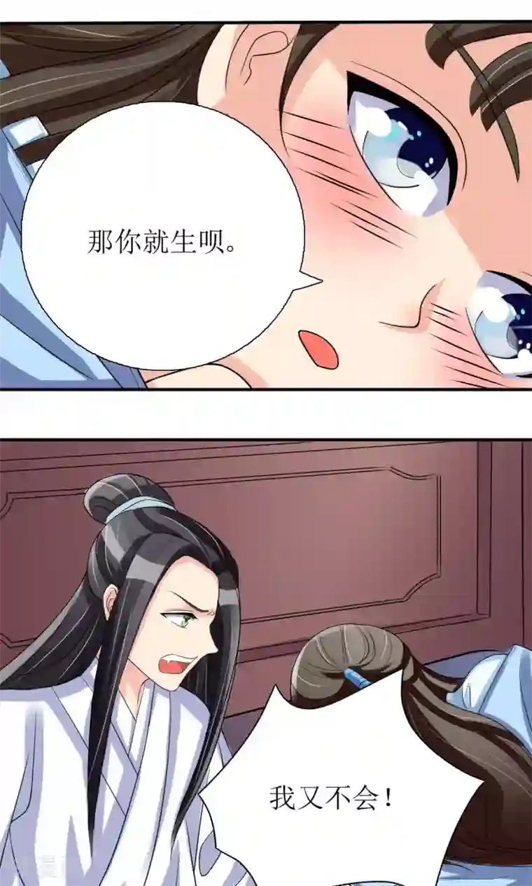 我的野蛮王妃第3话 带刺王妃可远观而不可亵玩？