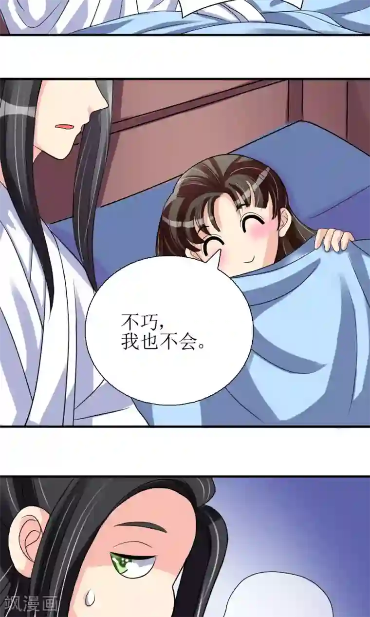 我的野蛮王妃第3话 带刺王妃可远观而不可亵玩？