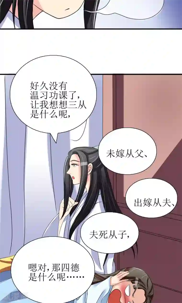 我的野蛮王妃第3话 带刺王妃可远观而不可亵玩？