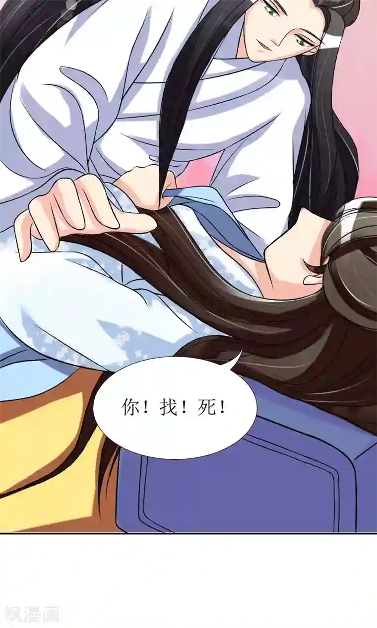 我的野蛮王妃第3话 带刺王妃可远观而不可亵玩？