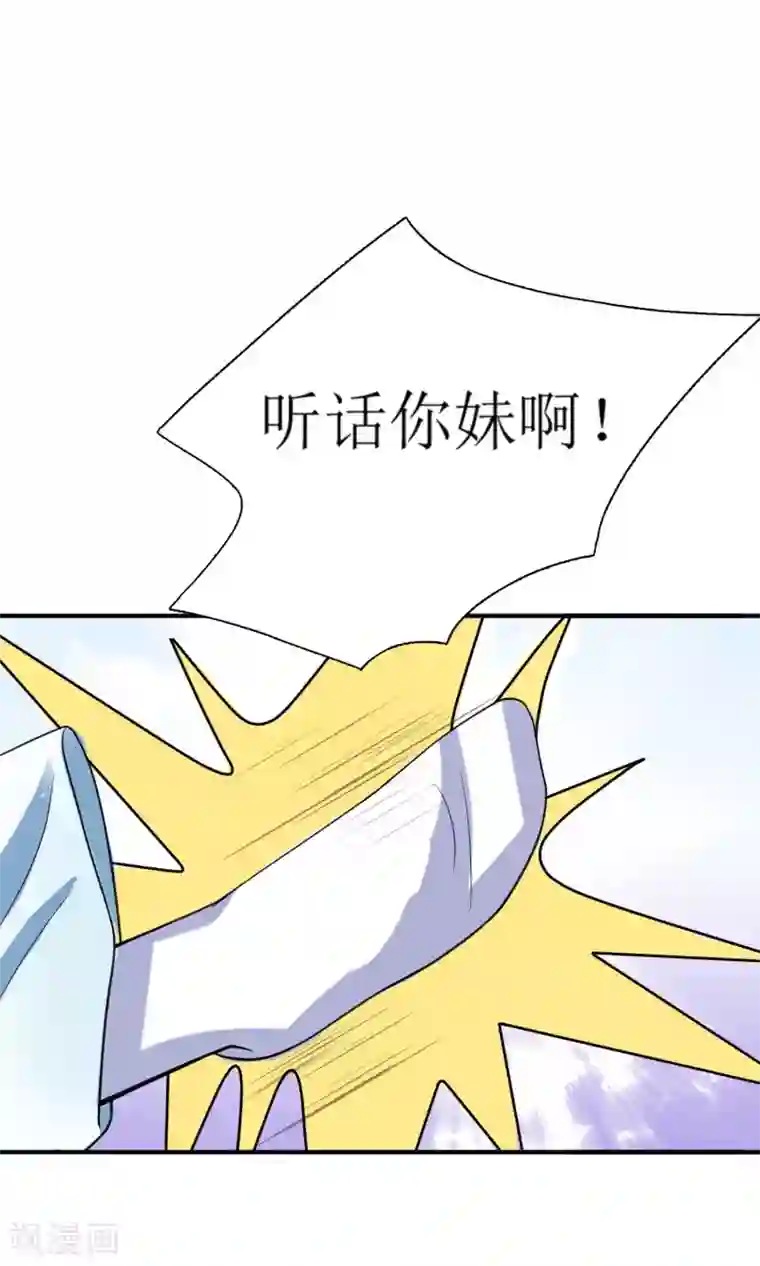 我的野蛮王妃第3话 带刺王妃可远观而不可亵玩？