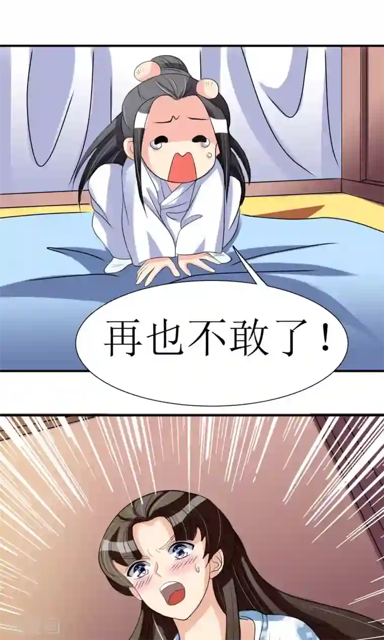 我的野蛮王妃第3话 带刺王妃可远观而不可亵玩？