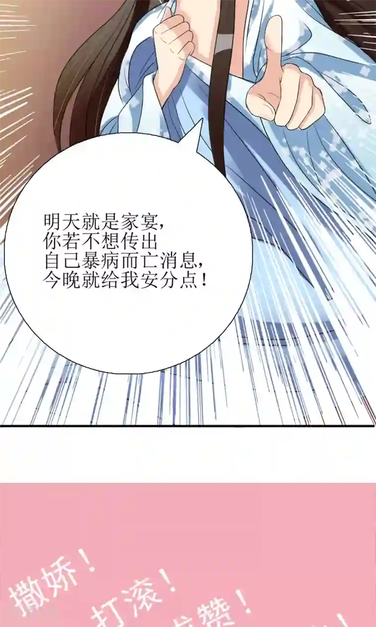 我的野蛮王妃第3话 带刺王妃可远观而不可亵玩？