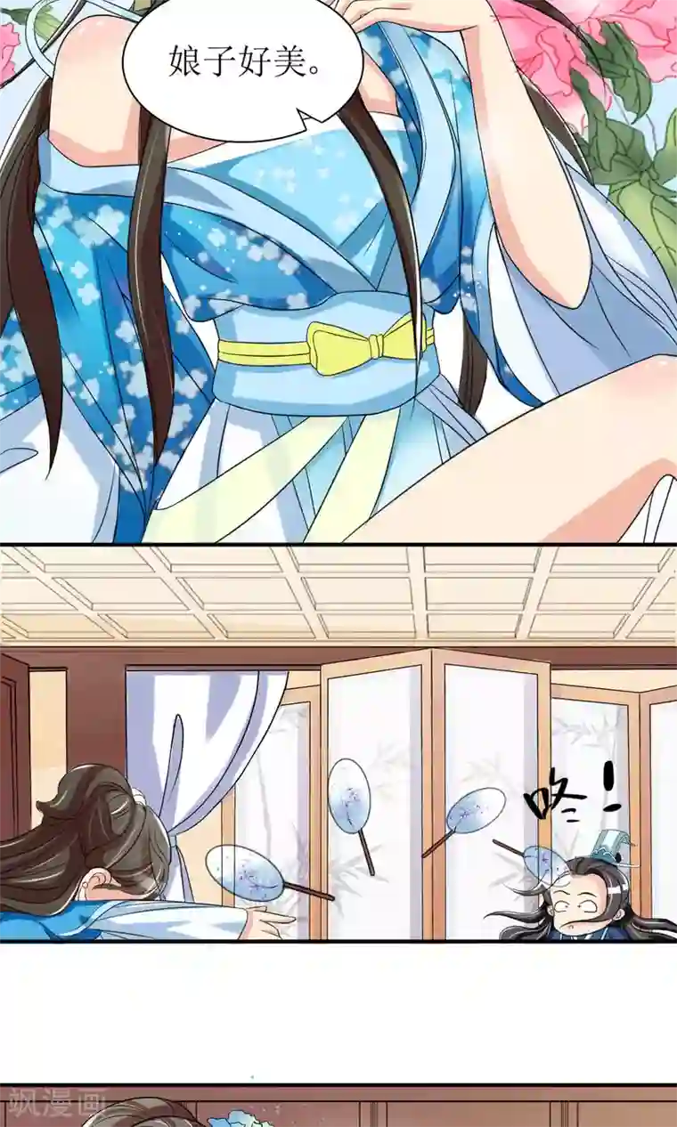 我的野蛮王妃第3话 带刺王妃可远观而不可亵玩？