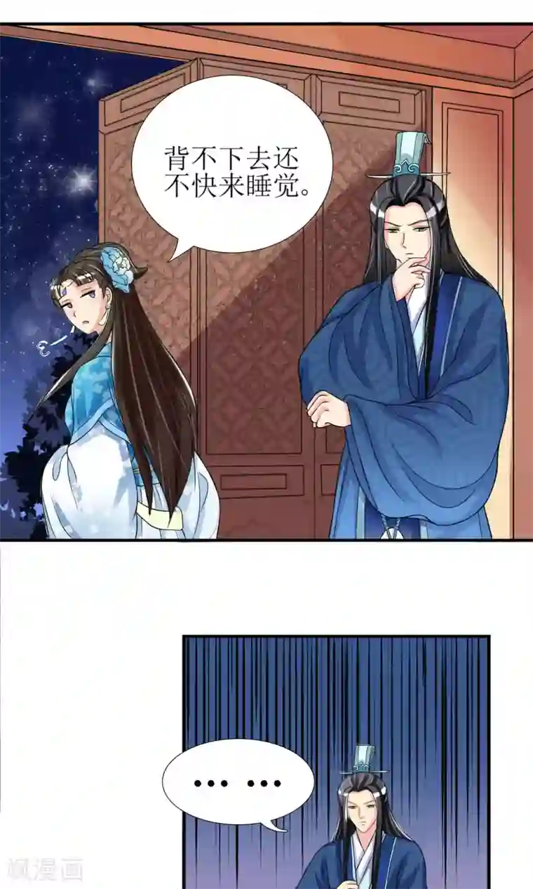 我的野蛮王妃第3话 带刺王妃可远观而不可亵玩？