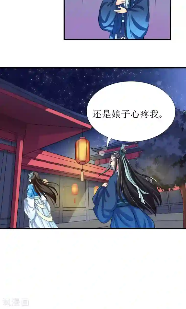 我的野蛮王妃第3话 带刺王妃可远观而不可亵玩？