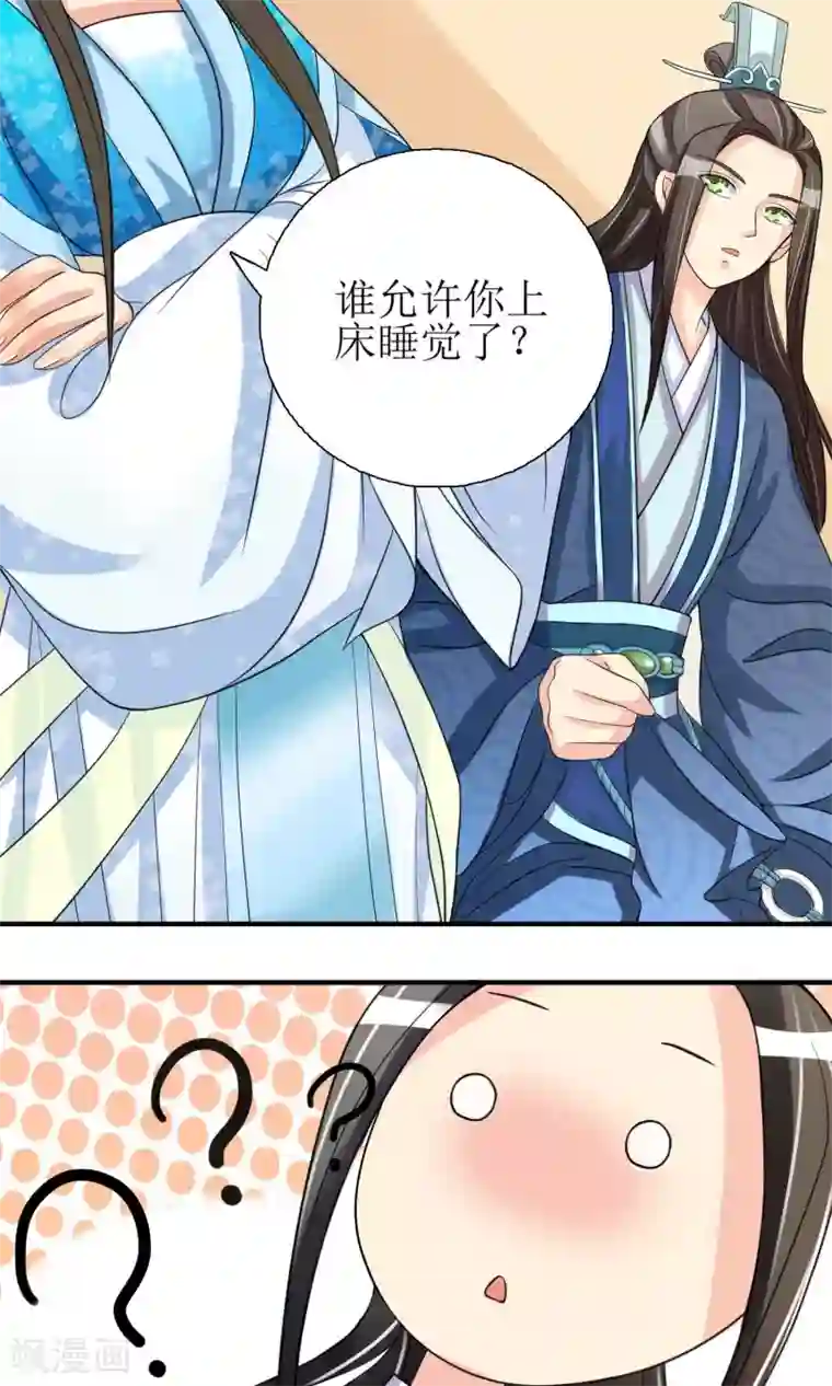 我的野蛮王妃第3话 带刺王妃可远观而不可亵玩？