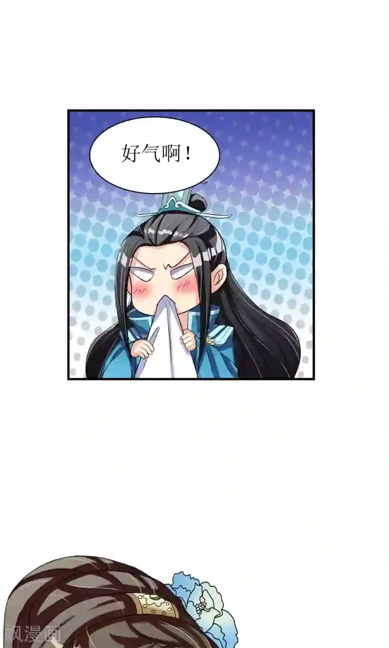 我的野蛮王妃第4话 智斗太子