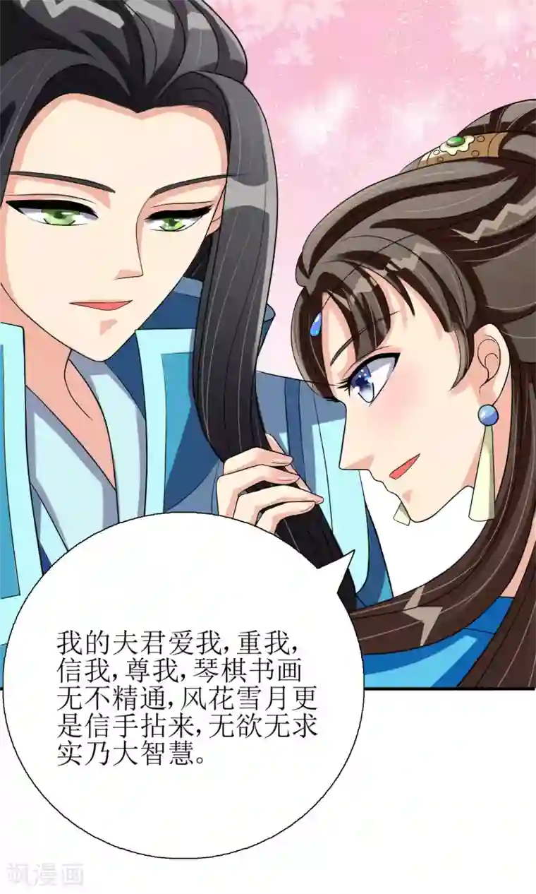 我的野蛮王妃第4话 智斗太子