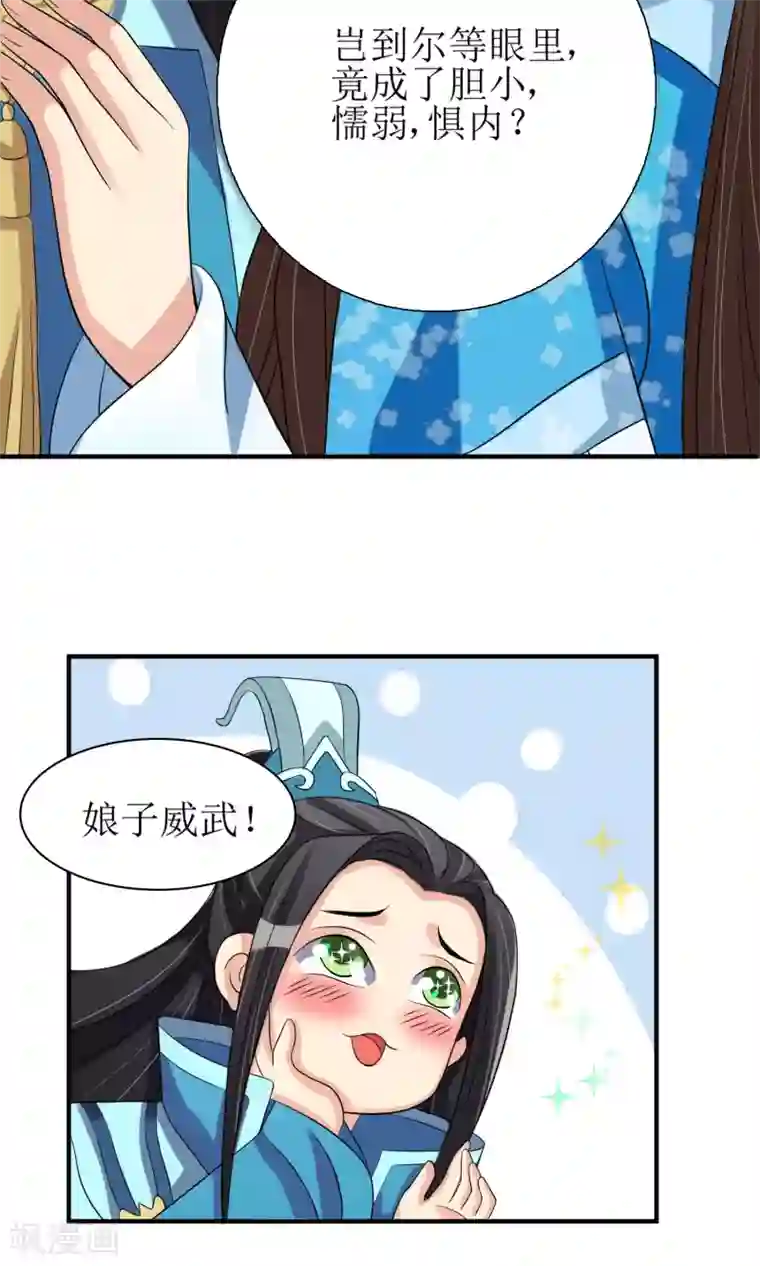 我的野蛮王妃第4话 智斗太子