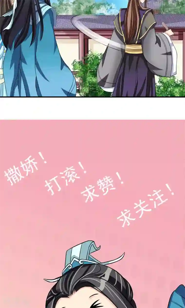 我的野蛮王妃第4话 智斗太子