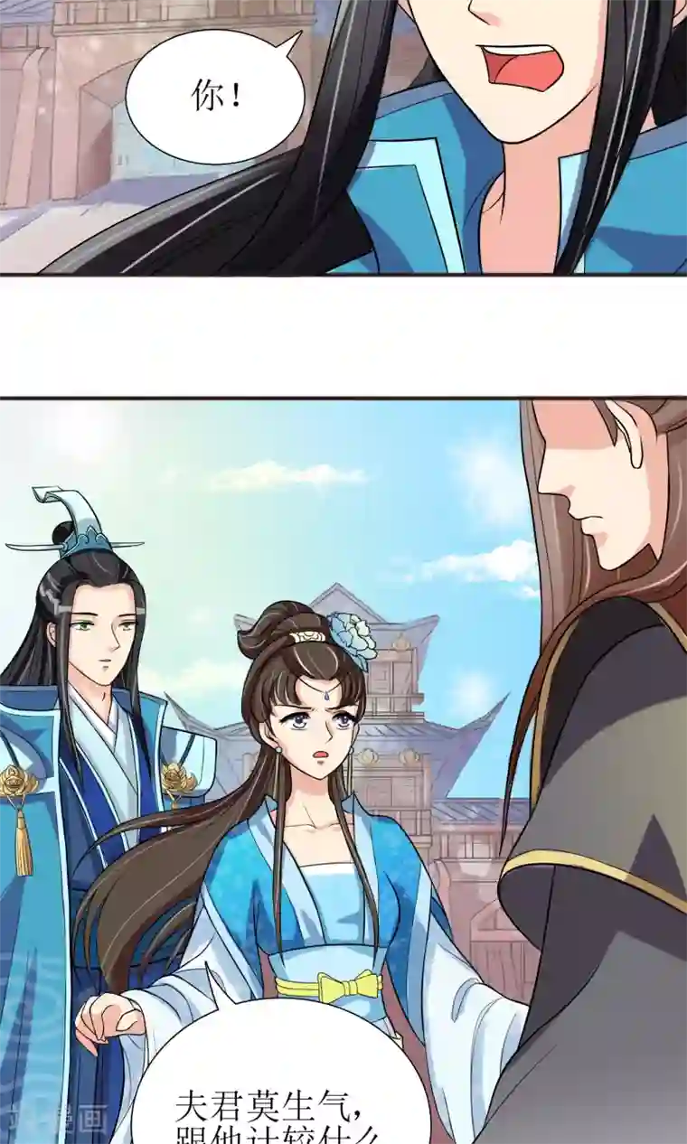 我的野蛮王妃第4话 智斗太子