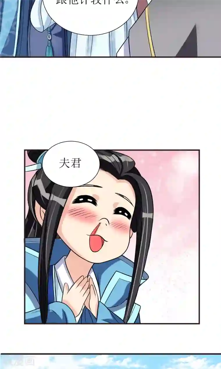 我的野蛮王妃第4话 智斗太子