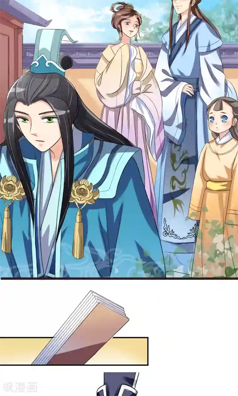 我的野蛮王妃第4话 智斗太子